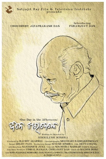 One Day in the Afternoon movie poster