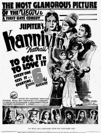 Kanniyin Kathali movie poster
