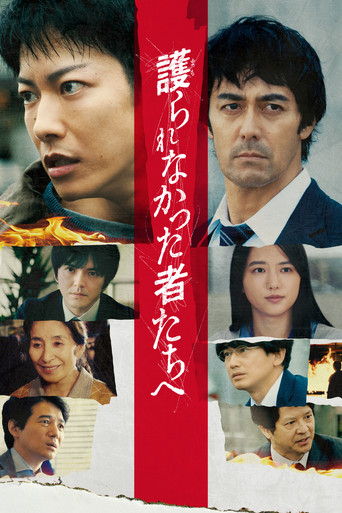 In the Wake movie poster