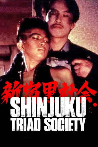 Shinjuku Triad Society movie poster