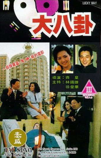 Lucky Way movie poster