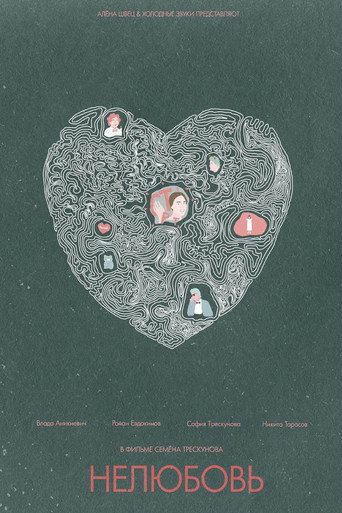 Loveless movie poster