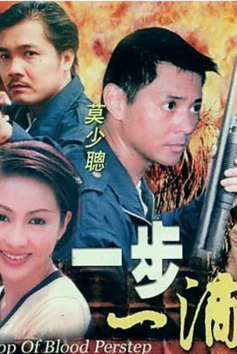 One Drop of Blood Per Step movie poster