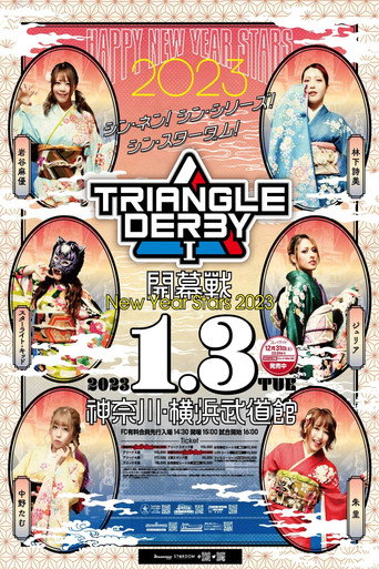 Stardom Triangle Derby I: Opening Round ~New Year Stars 2023~ movie poster