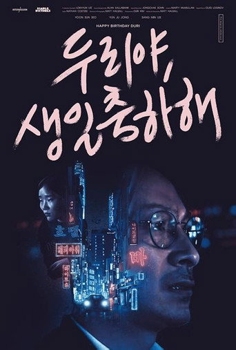 Happy Birthday Duri movie poster