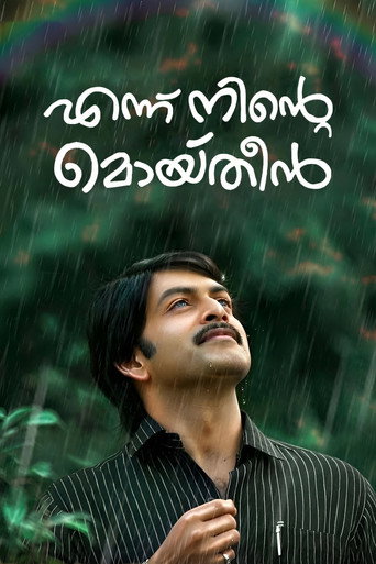Ennu Ninte Moideen movie poster