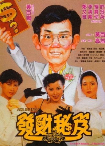 How to Be a Millionaire movie poster