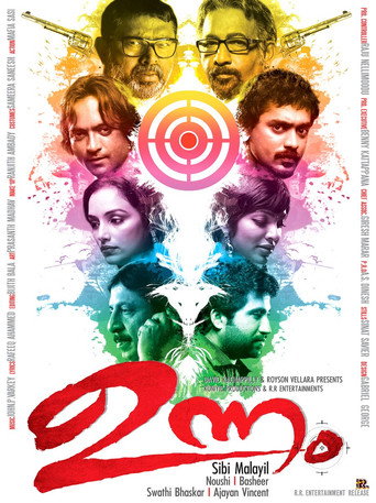 Unnam movie poster
