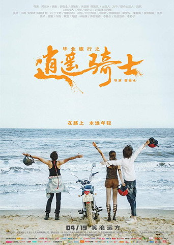The Road To Hippie movie poster
