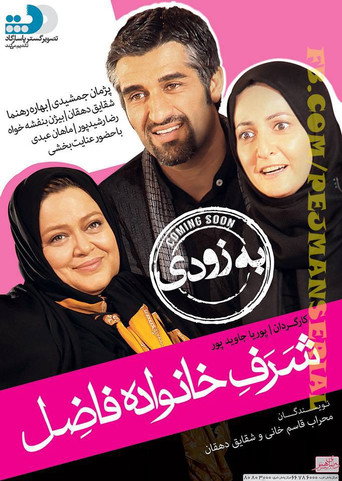 The Fazels' Honour movie poster