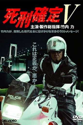 Death Penalty 5 movie poster