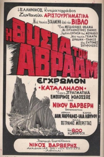 The Sacrifice of Abraham movie poster