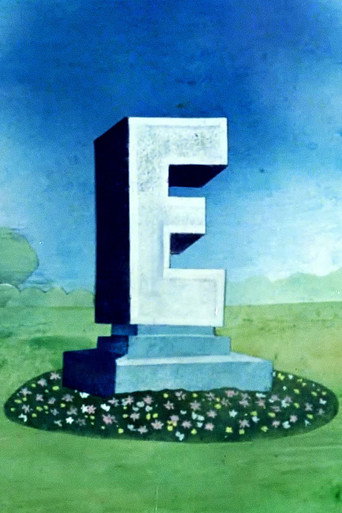 'E' movie poster