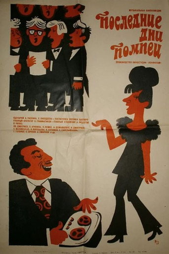 The Last Days of Pompeii movie poster