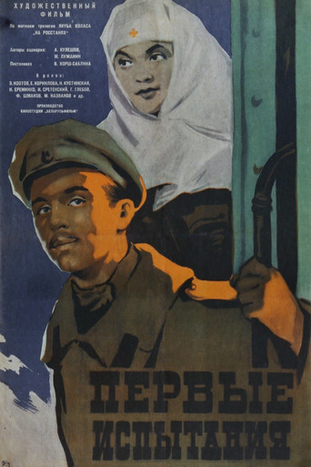 First Trials movie poster