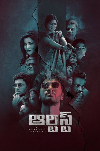 Artiste movie poster