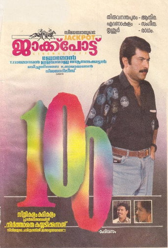 Jackpot movie poster