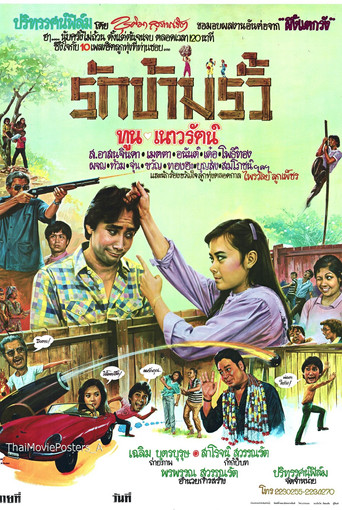 Love Across the Fence movie poster