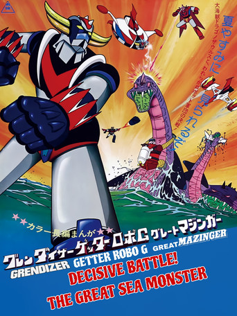 Grendizer, Getter Robo G, Great Mazinger: Decisive Battle! The Great Sea Monster movie poster