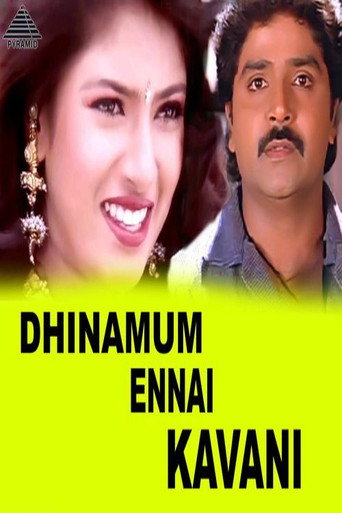Dhinamum Ennai Gavani movie poster