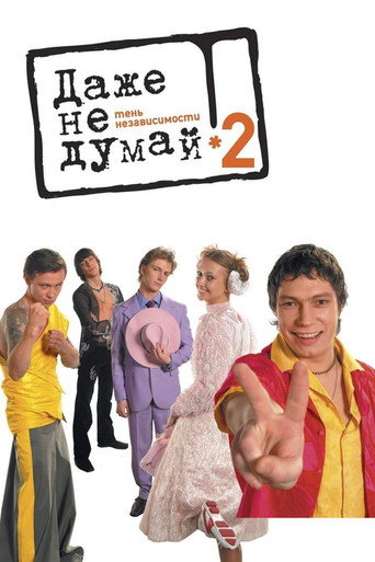 Don't Even Think 2: Independence Play movie poster