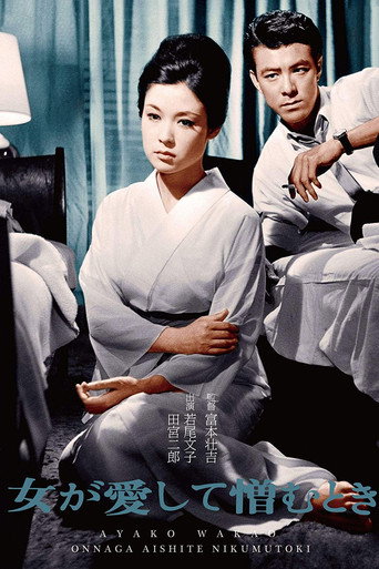 She Came For Love movie poster