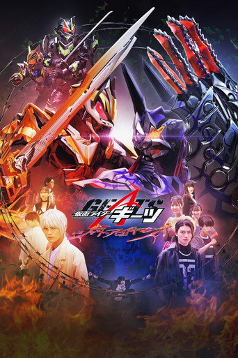 Kamen Rider Geats: Jyamato Awaking movie poster