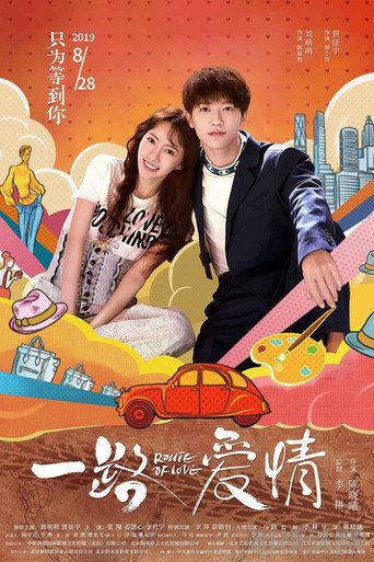 Route of Love movie poster