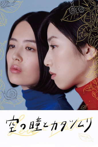 Love Dart movie poster