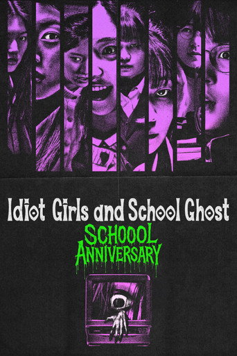 Idiot Girls and School Ghost: School Anniversary movie poster