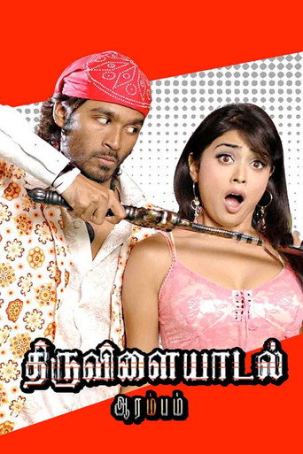 Thiruvilaiyaadal Aarambam movie poster