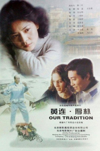 Our Tradition movie poster