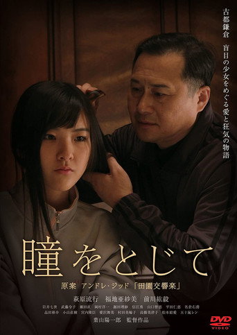 I Close My Eyes movie poster