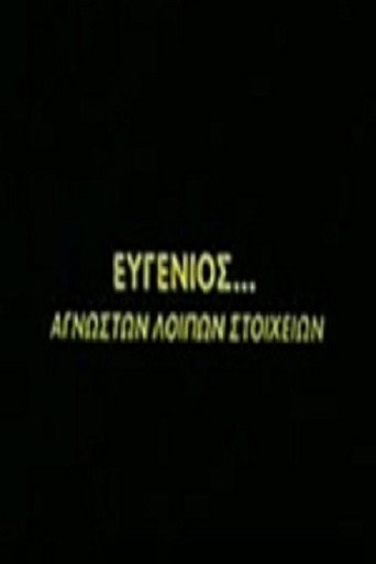 Eugenios... other details unknown movie poster