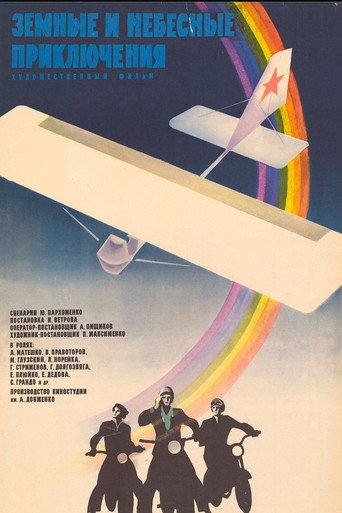 Earth and Sky Adventures movie poster