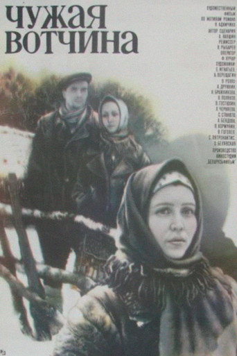The Alienated Motherland movie poster