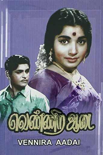 White Dress movie poster