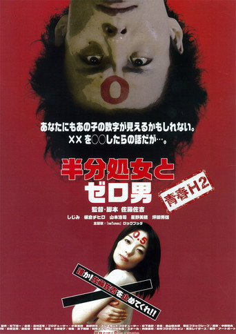 Zero Man vs. The Half-Virgin movie poster