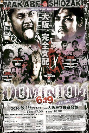 NJPW Dominion 6.19 movie poster