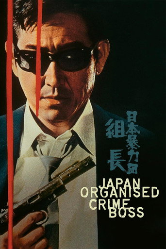 Japan Organized Crime Boss movie poster