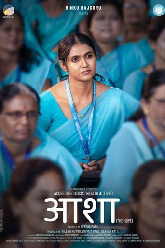 The Hope movie poster