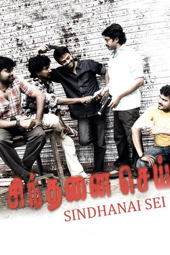 Sindhanai Sei movie poster