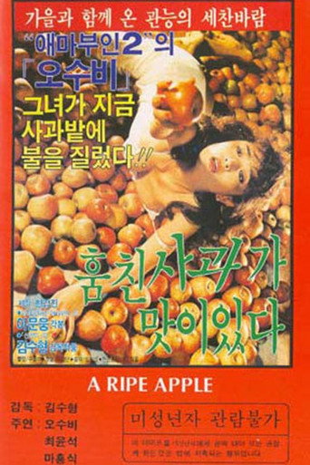 The Stolen Apple Tastes Good movie poster