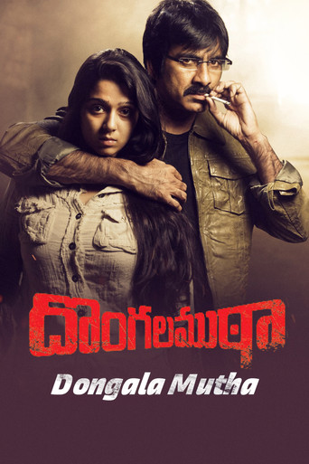 Dongala Mutha movie poster