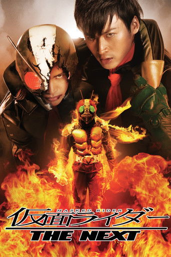 Kamen Rider: THE NEXT movie poster