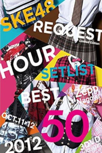 SKE48 Request Hour Setlist Best 50 2012 movie poster