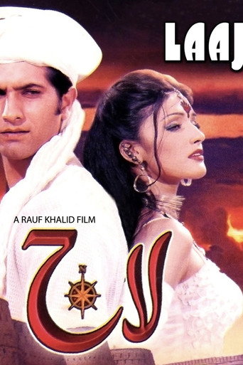 Laaj movie poster