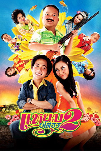 Hello Yasothorn 2 movie poster
