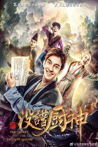 The Secret of the Dragon Shrimp movie poster