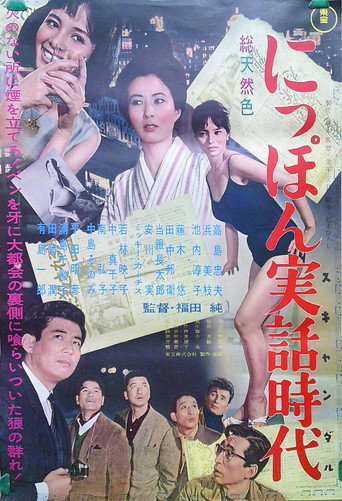 Sensation Seekers movie poster